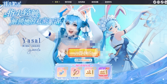 绯月仙行录官方在哪