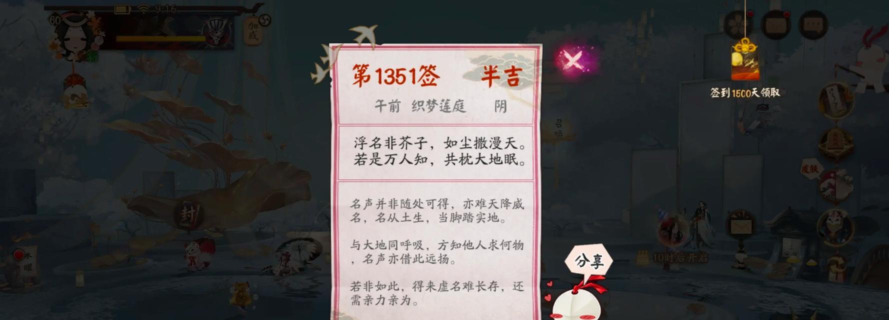 《深入解析阴阳师技能，攻略残局轻松获胜》（以残局攻略为主题，掌握阴阳师技能，成为顶尖玩家）-第2张图片-