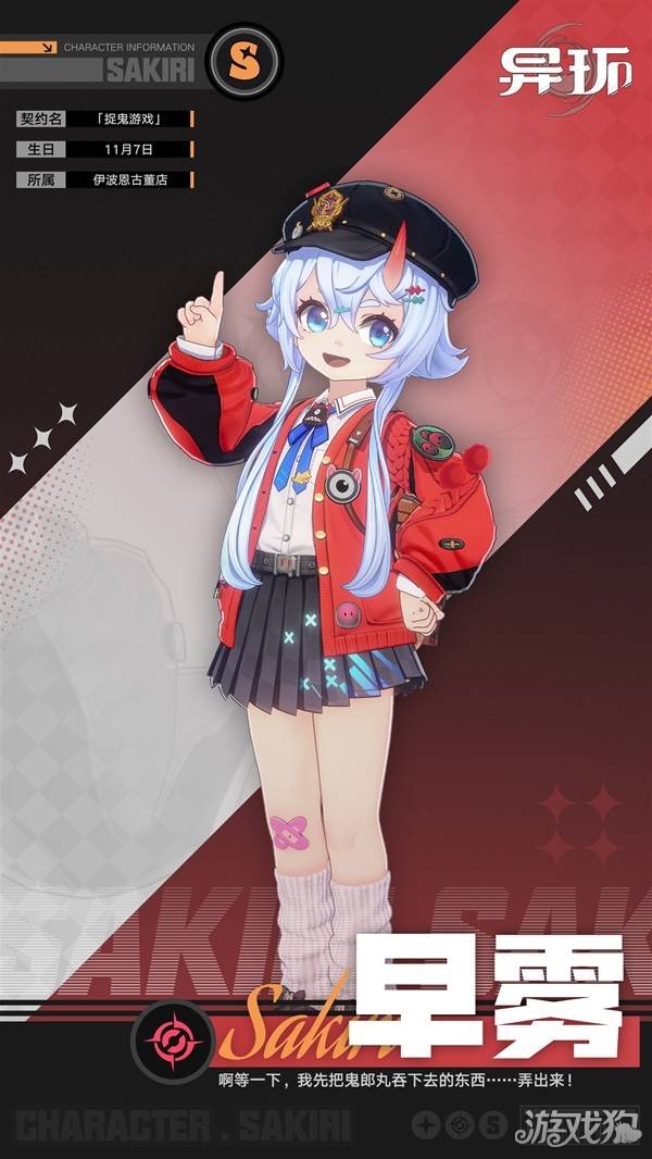 异环早雾角色介绍-早雾怎么样