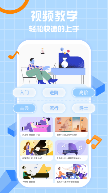 咕米乐谱app 1