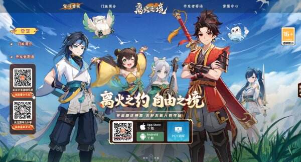 离火之境官网首页入口 离火之境官方网站