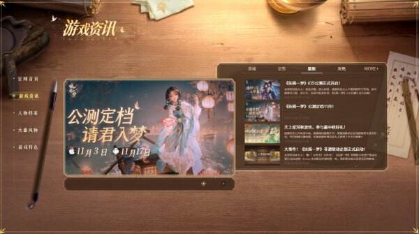 扶摇一梦官网首页入口 扶摇一梦官方网站