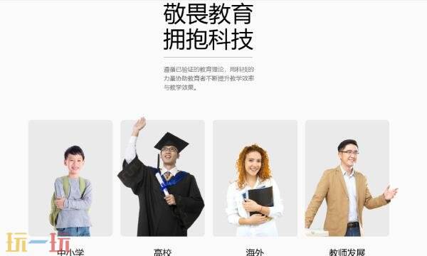 classin官网入口网址 classin官网登录入口