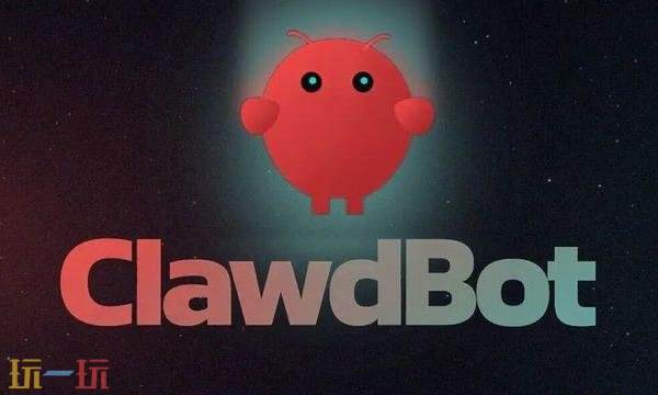 clawdbot官网入口 clawdbot中文官网网址