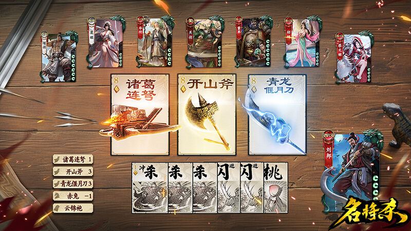 名将杀官方网址入口 名将杀官方网页版