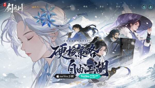 对决!剑之川官网首页入口 对决!剑之川官方网站