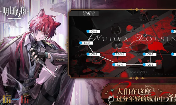 明日方舟官网入口是什么 明日方舟官网登录入口