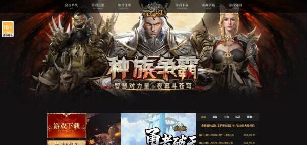 霸王大陆官网首页入口 霸王大陆官方网站