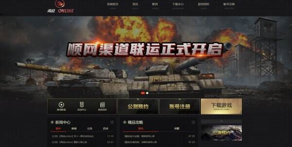 再战:战争领主官网首页入口 再战:战争领主官方网站