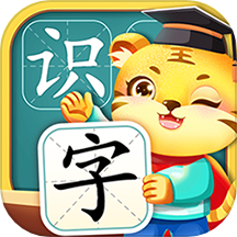 儿童认汉字