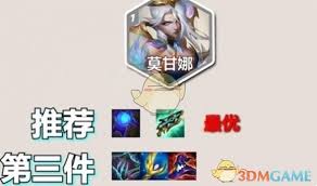 金铲铲之战s14堡垒莫甘娜阵容怎么玩