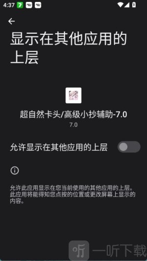 超自然卡头插件