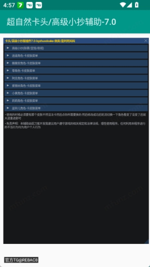 超自然卡头插件