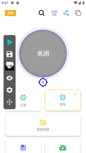 秋华连点1.0内部版