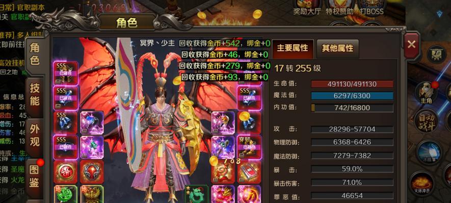 盛大传奇手游技能升级攻略（玩转技能升级，助你轻松称霸传奇世界！）-第3张图片-