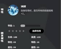 洛克王国世界雪灵在哪捕捉