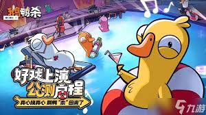 鹅鸭杀拉铃怎么玩