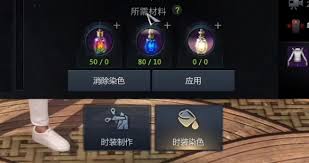 命运方舟时装如何制作