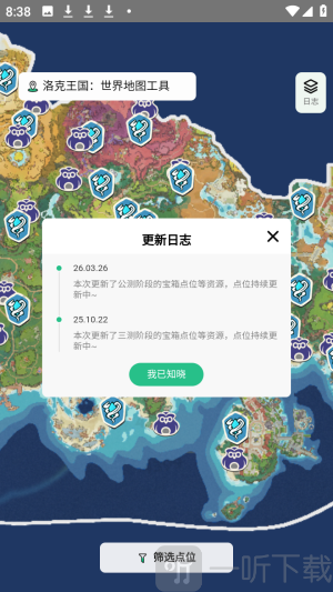 洛克王国世界地图资源查询器