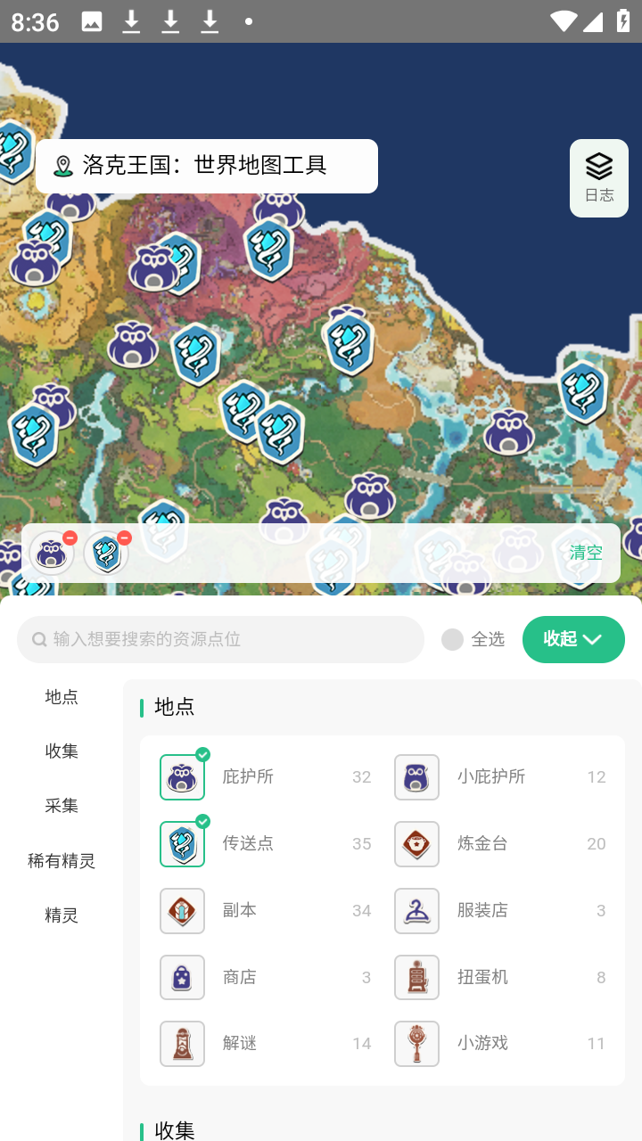 洛克王国世界地图资源查询器