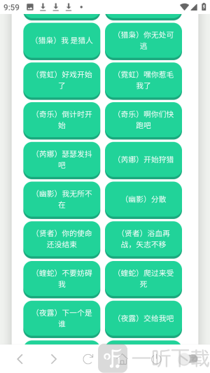 无畏契约大招版语音盒