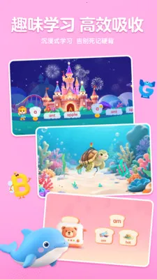 呱呱AI英语(儿童英语启蒙平台)