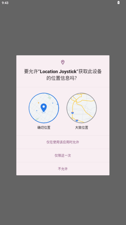 Location Joystick
