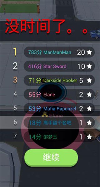 黑洞大作战无尽