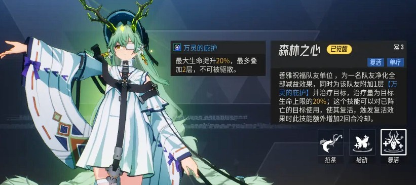 伊瑟善雅角色技能效果详解