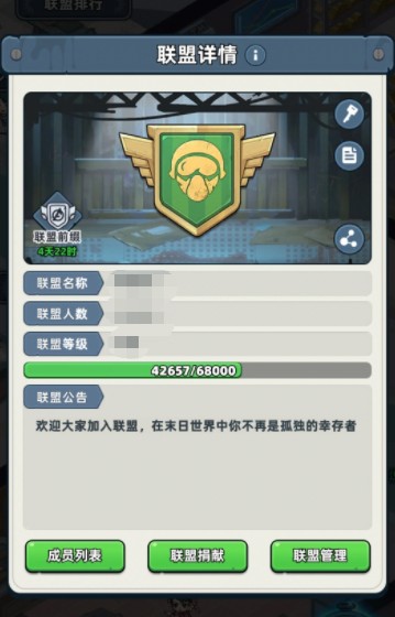 生存33天联盟攻城战玩法指南