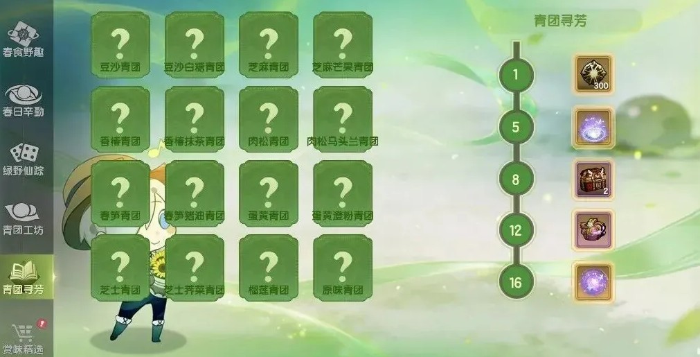 龙之谷世界春味寻踪活动玩法介绍指南