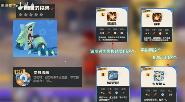 洛克王国世界机械啮合队阵容搭配指南