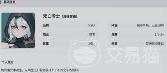 龙魂旅人莫德雷德技能效果如何