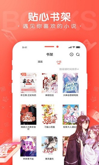 漫漫漫画免费版在线阅读下载-漫漫漫画官方正版下载地址