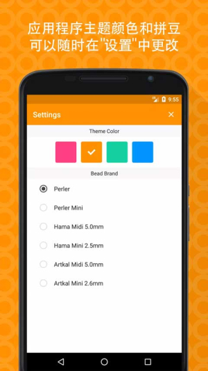 拼豆图纸生成器