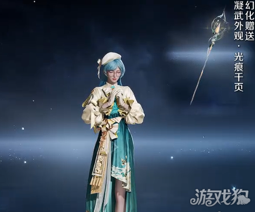 王者荣耀世界全共鸣幻化一览-4