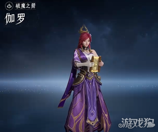 王者荣耀世界全共鸣幻化一览-9