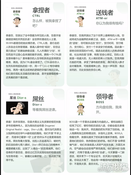 SBTI人格测试全图鉴-6