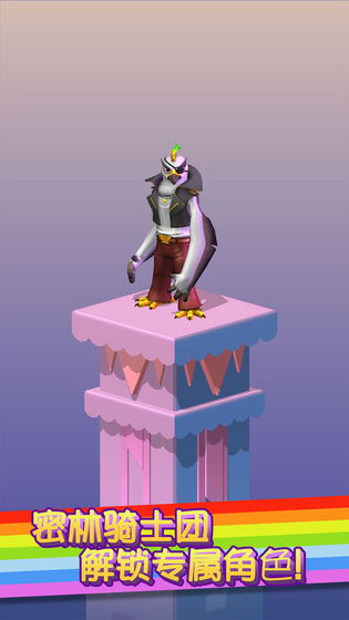 彩虹桥跳一跳 1