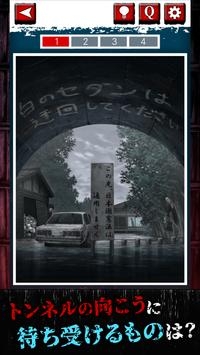 村庄恐怖故事 1