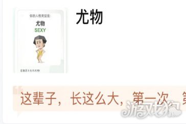 SBTI测试网页入口在哪-1