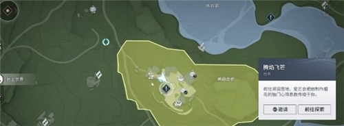 王者荣耀世界S0见闻腾烟飞芒任务攻略-1