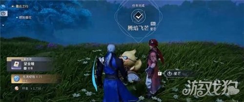 王者荣耀世界S0见闻腾烟飞芒任务攻略-13