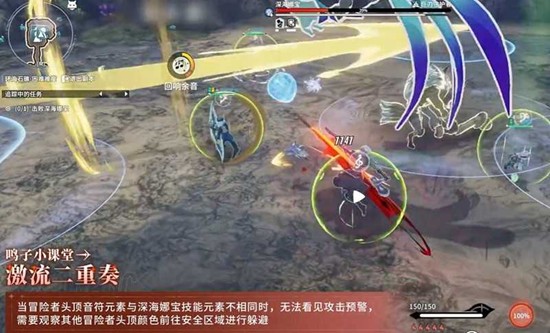 星痕共鸣环海石礁副本怎么过 深海娜宝打法流程攻略