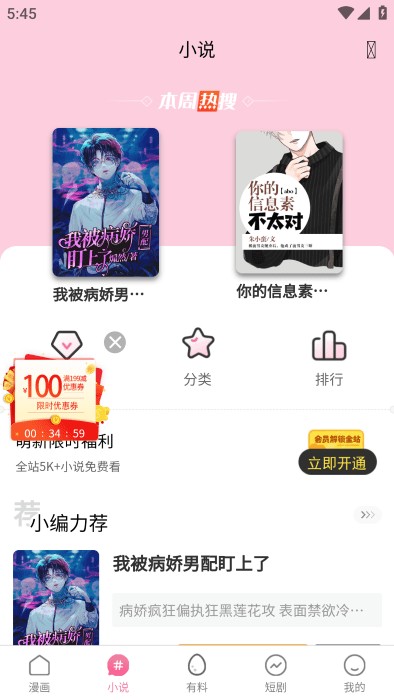 漫蛙下载免费-漫蛙漫画全平台免费下载渠道