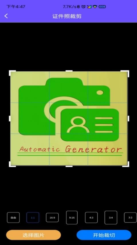 有颜证件照拍摄大师APP