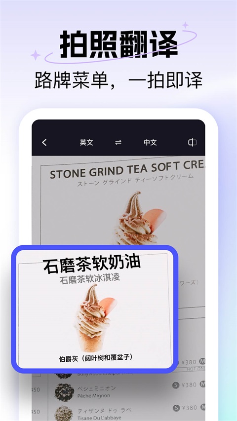 极速翻译器App