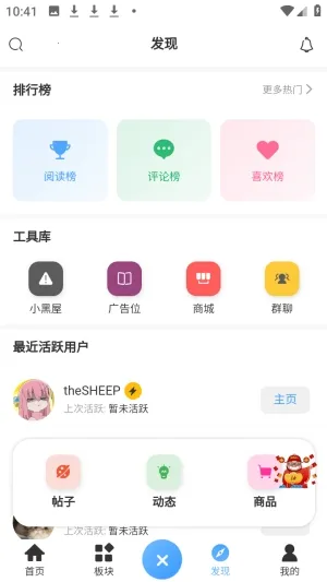 拾光社区(游戏资源平台)