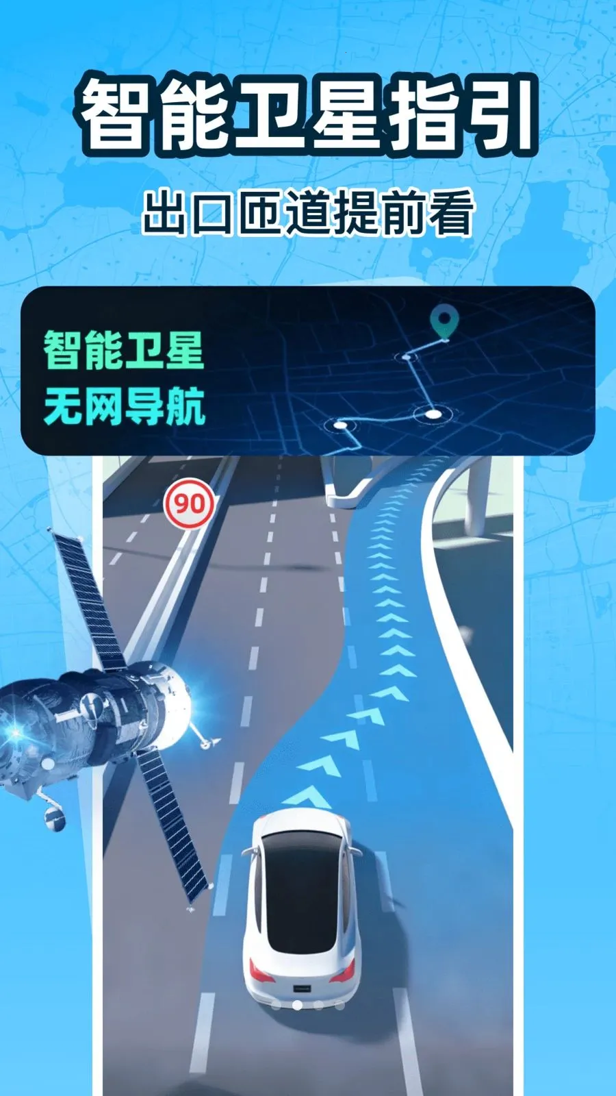 高速出行导航(高速导航应用)