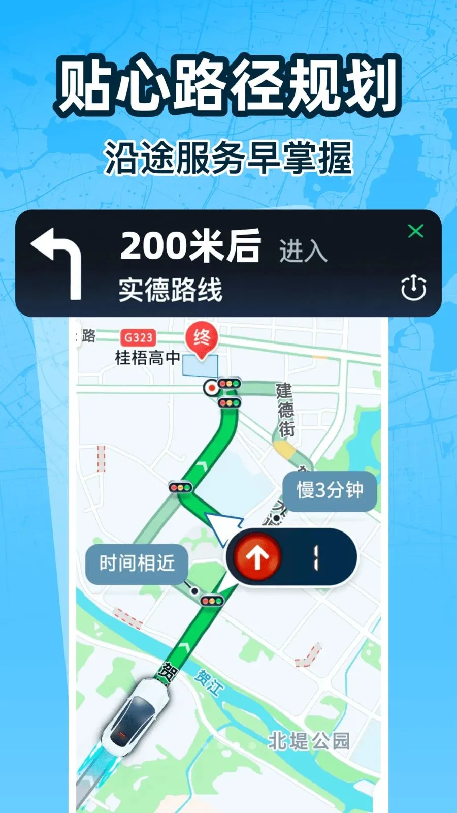 高速出行导航(高速导航应用)